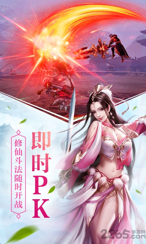 太古降魔录游戏 v2.8.0 安卓版 0