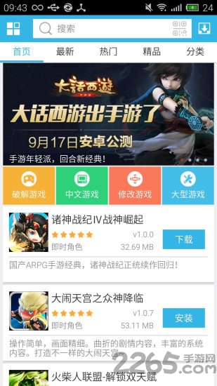 最旧版软天空 v6.7.1 安卓最低版本 3