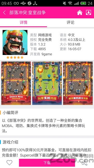 最旧版软天空 v6.7.1 安卓最低版本 0