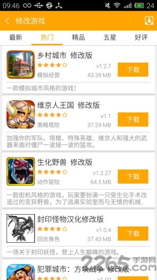 最旧版软天空 v6.7.1 安卓最低版本 2