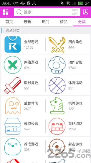 最旧版软天空 v6.7.1 安卓最低版本 1