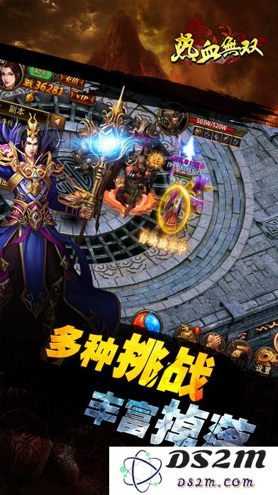 热血无双手游下载