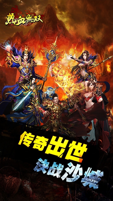 热血无双最新版本 v5.0.2 安卓版 3