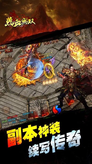 热血无双最新版本 v5.0.2 安卓版 1