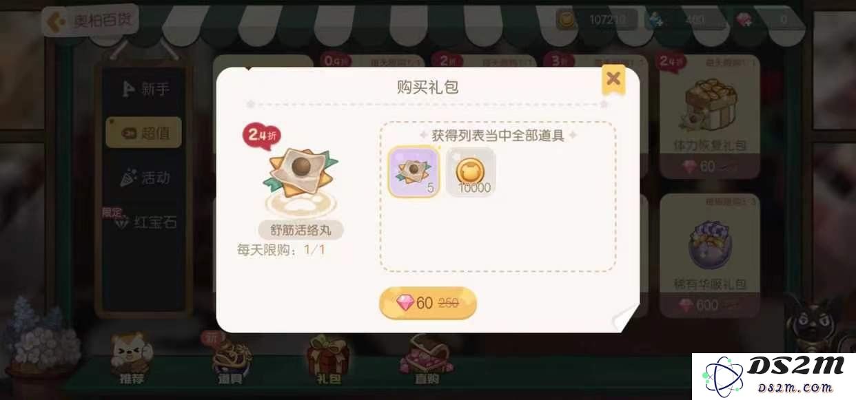 奥比岛手游抗疲劳道具怎么获得 抗疲劳道具获得方法：轻松获得道具，打造最强游戏体验！