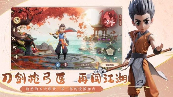 再见江湖手游官方 v2.25.25 安卓版 1