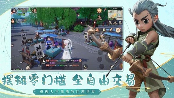 再见江湖手游官方 v2.25.25 安卓版 0