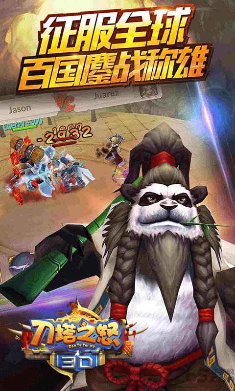 刀塔之怒手游 v1.0 安卓版 0