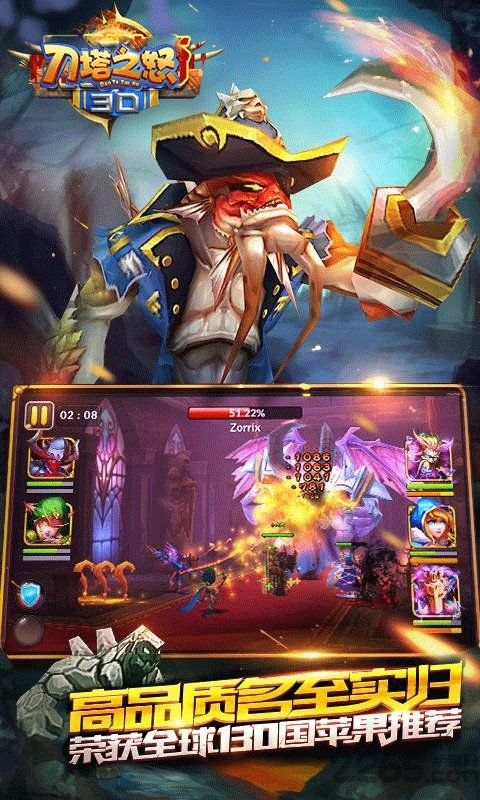 刀塔之怒手游 v1.0 安卓版 1