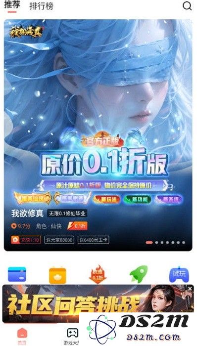 趣多游戏盒子app下载