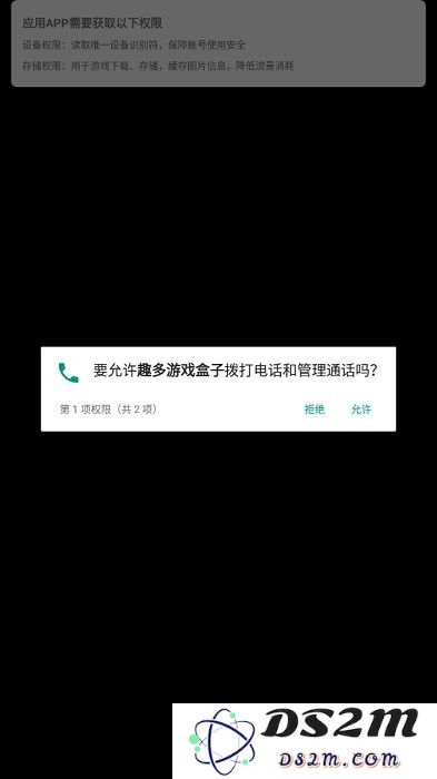趣多游戏盒子下载使用方法