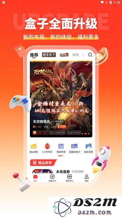 趣多游戏盒子下载使用方法