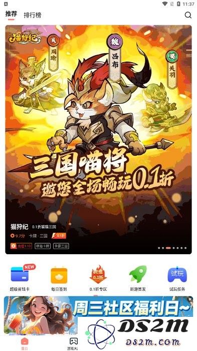 趣多游戏盒子下载使用方法