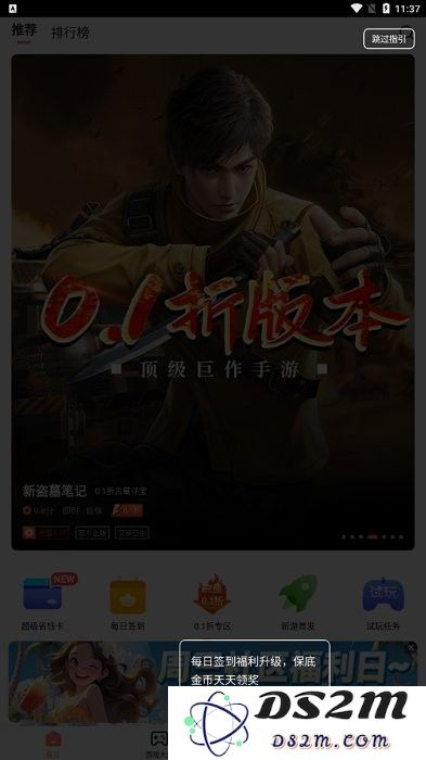 趣多游戏盒子下载使用方法