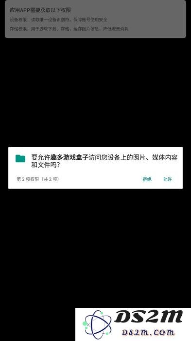 趣多游戏盒子下载使用方法