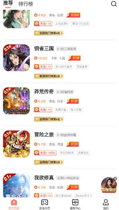趣多游戏盒子官方版app v3.7.71 安卓最新版 2