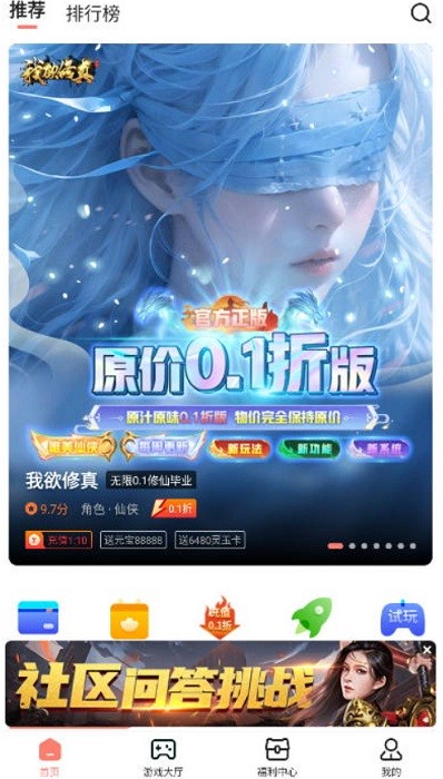 趣多游戏盒子官方版app v3.7.71 安卓最新版 1