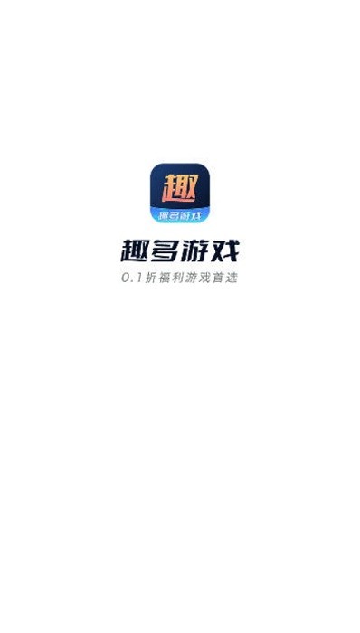 趣多游戏盒子官方版app v3.7.71 安卓最新版 0