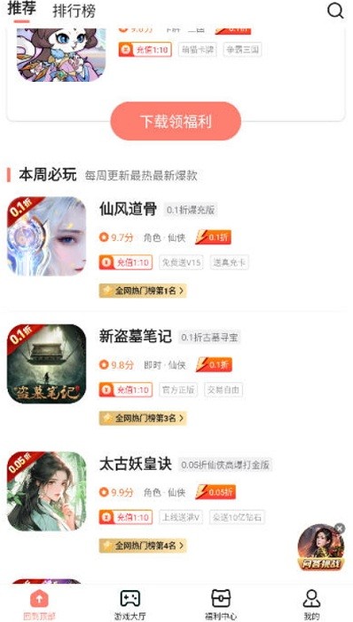 趣多游戏盒子官方版app v3.7.71 安卓最新版 3