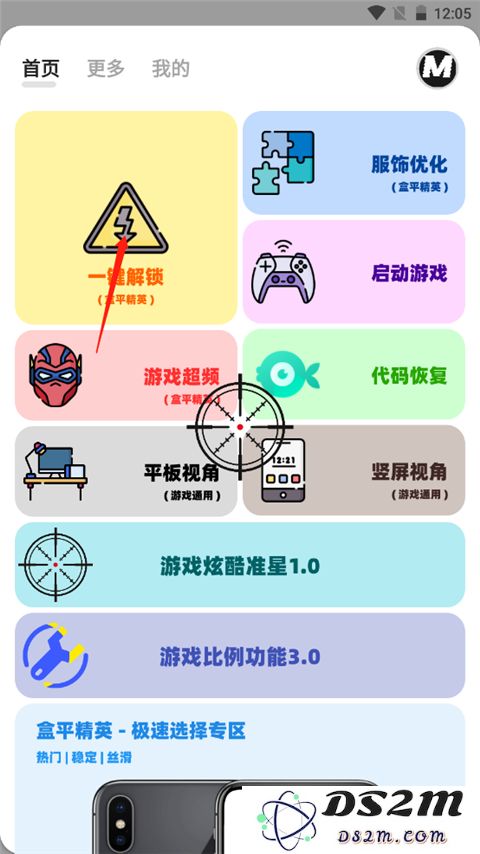 画质mxpro使用方法