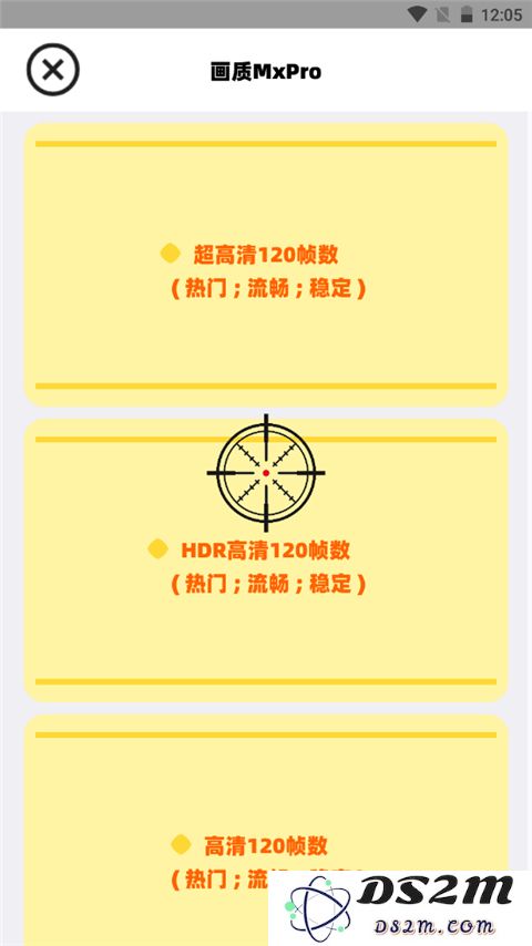 画质mxpro使用方法