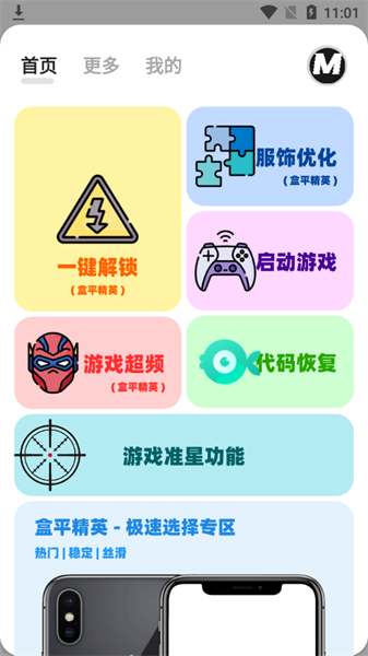 画质mxpro最新版本 v4.1 安卓超大广角版 1