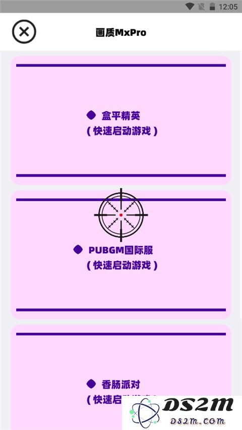 画质mxpro使用方法