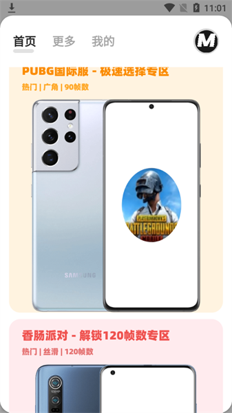 画质mxpro最新版本 v4.1 安卓超大广角版 2