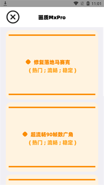 画质mxpro最新版本 v4.1 安卓超大广角版 0