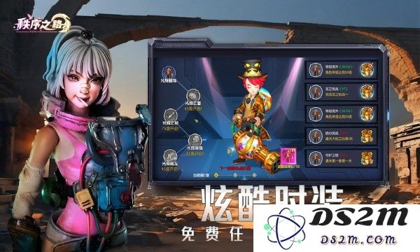 秩序之路免费下载