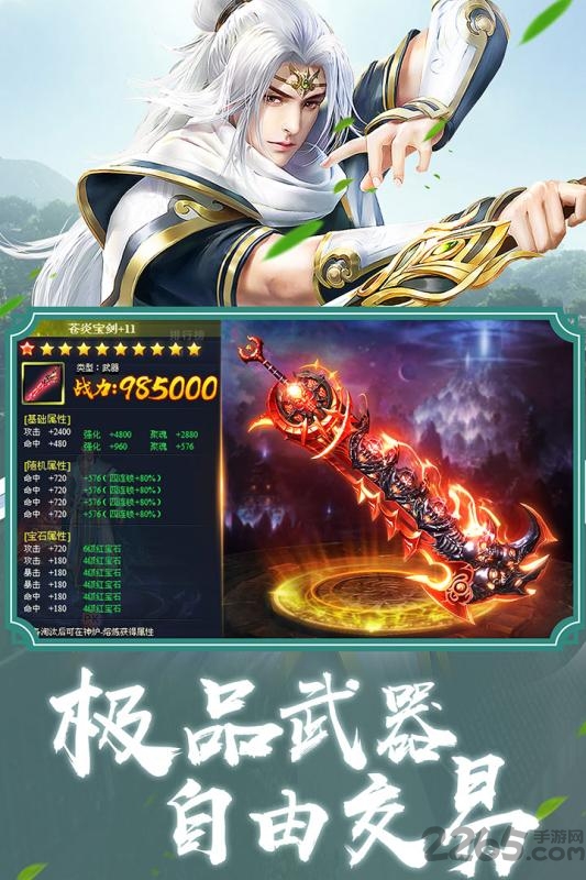 荣耀仙侠手游 v1.0 安卓版 0