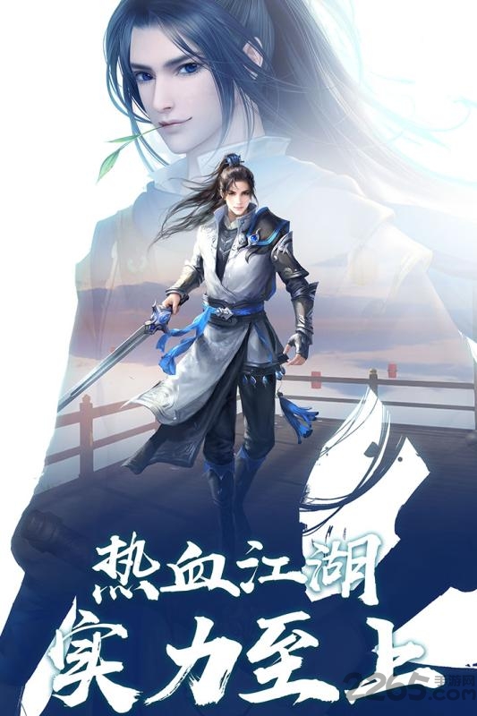 荣耀仙侠手游 v1.0 安卓版 2