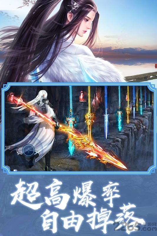 荣耀仙侠手游 v1.0 安卓版 3