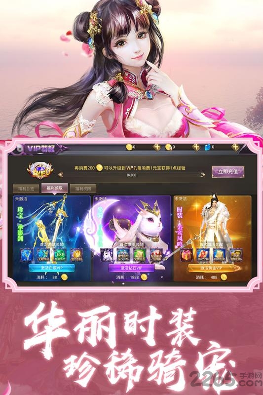 荣耀仙侠手游 v1.0 安卓版 1