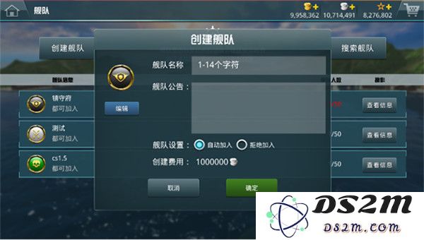 战舰猎手免费版系统介绍