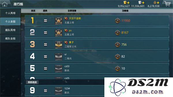 战舰猎手免费版系统介绍