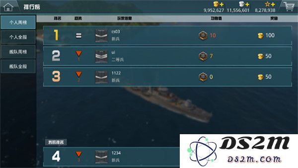 战舰猎手免费版系统介绍