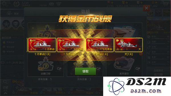 战舰猎手免费版系统介绍