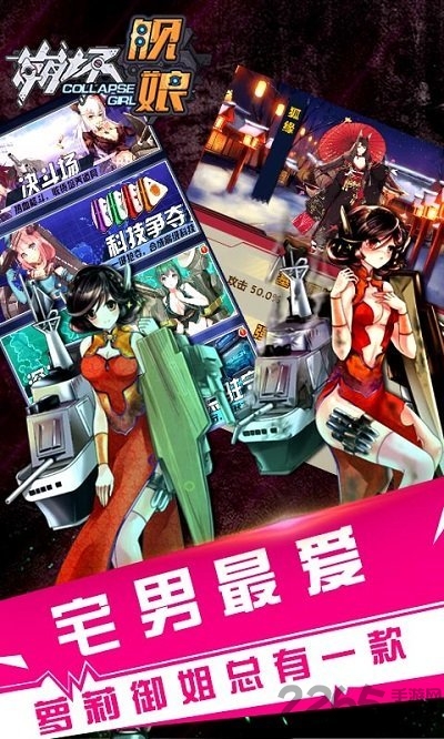 崩坏舰娘正式版 v1.0.1 安卓版 3