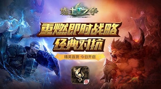 墟土之争网易手游 v1.0.4 安卓最新版 2