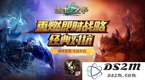 网易手游墟土之争