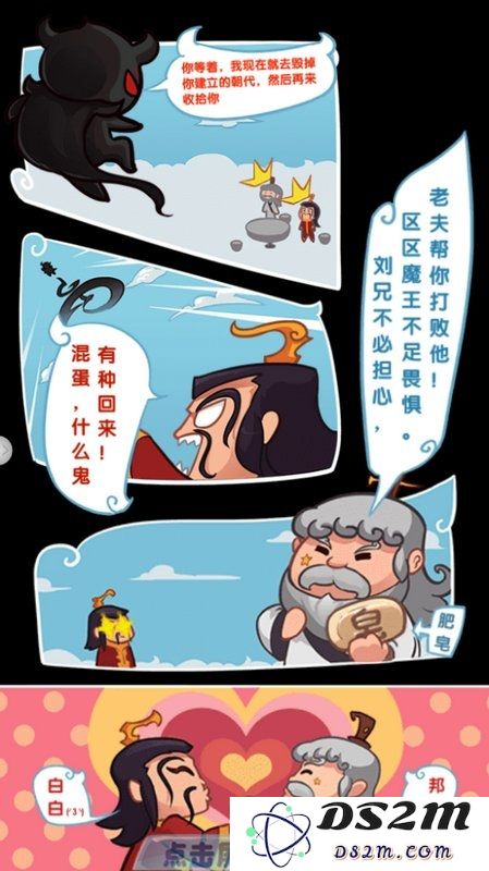 桃园三贱客官网版