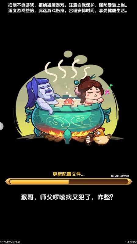 桃园三贱客手游 v4.3.2 安卓最新版 2