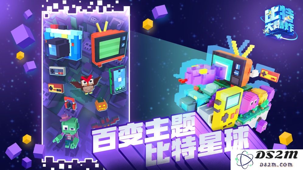 比特大爆炸手游下载