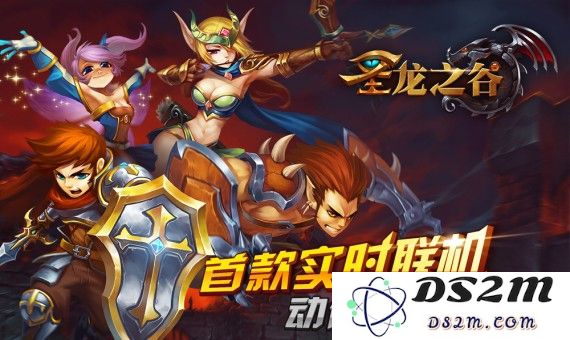 圣龙之谷手游下载