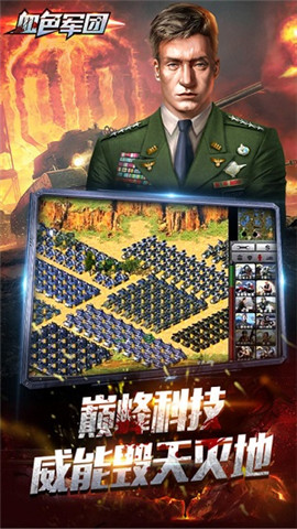 血色军团手游 v1.0.0 安卓版 1