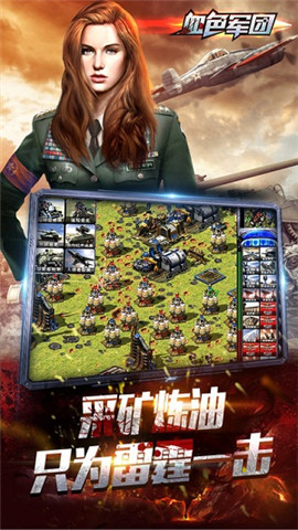 血色军团手游 v1.0.0 安卓版 0