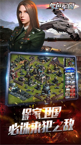 血色军团手游 v1.0.0 安卓版 3