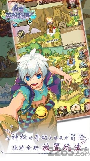 除魔英雄物语正版 v1.0.2 安卓版 4
