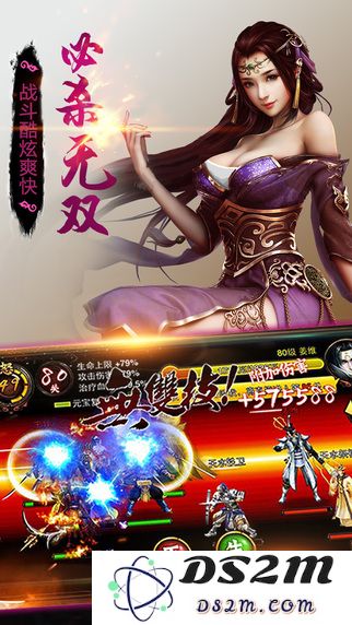 三国之翼手机版下载